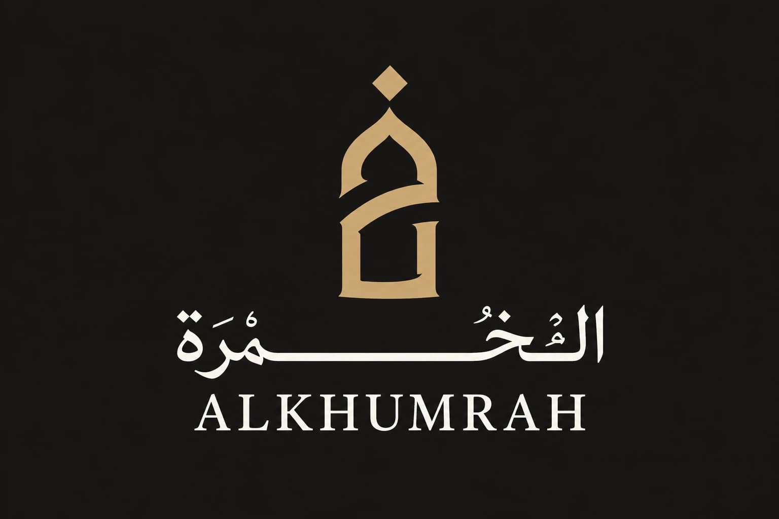 الخُمرة ALKHUMRAH